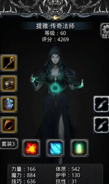 地下城堡2需要哪些职业2