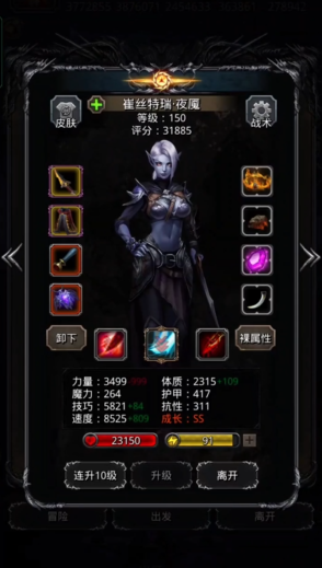 地下城堡2需要哪些职业3