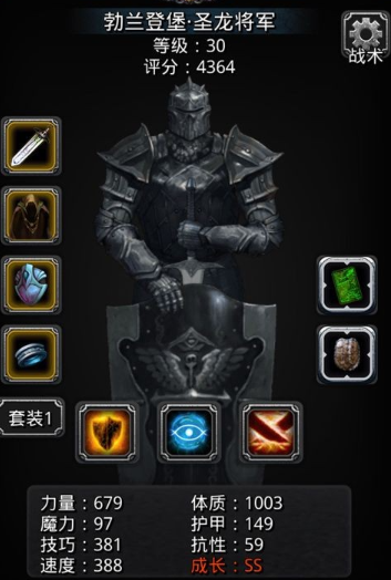 地下城堡2最强阵容怎么搭配2