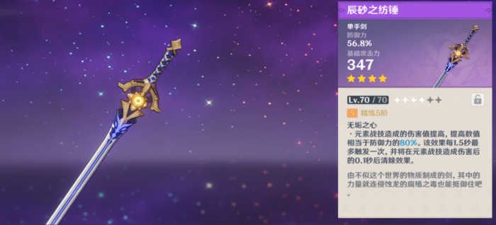 原神阿贝多武器怎么得1