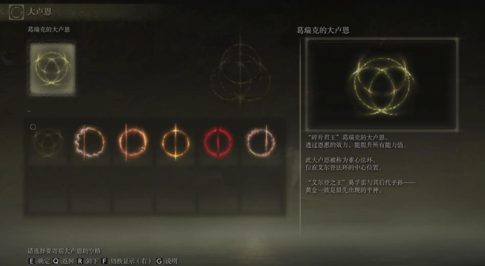 艾尔登法环大卢恩怎么激活3