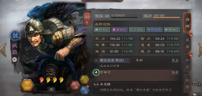 三国志战略版诸葛亮武将出什么3