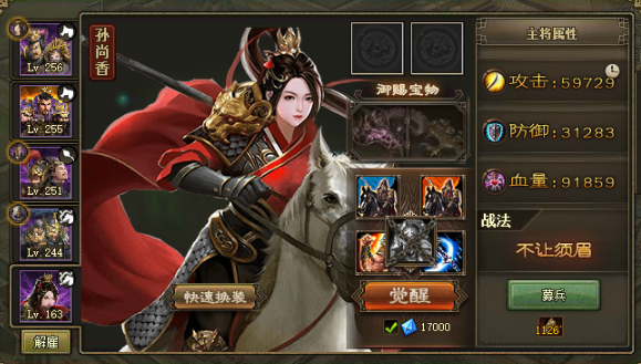 攻城掠地里许褚怎么打败3