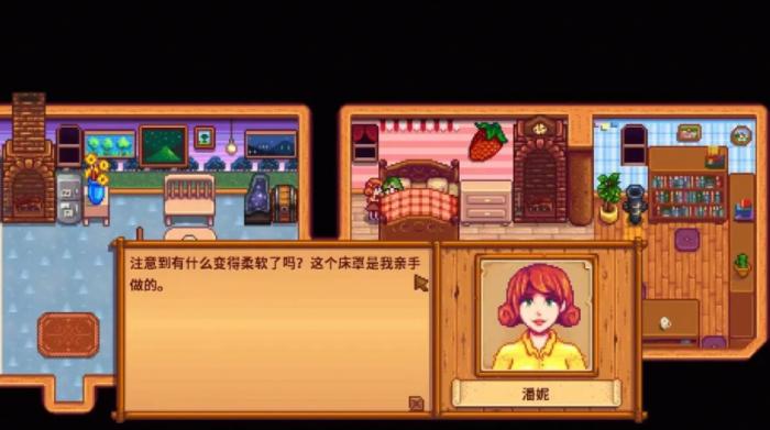 星露谷物语娶潘妮能干什么2