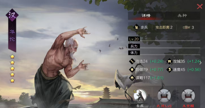 率土之滨怎么给要塞加血2