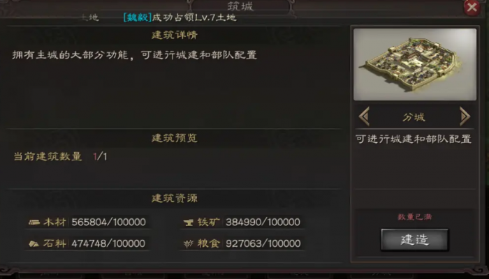 三国志战略版策书如何增加3