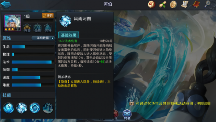 乱斗西游2河伯阵容怎么搭配1