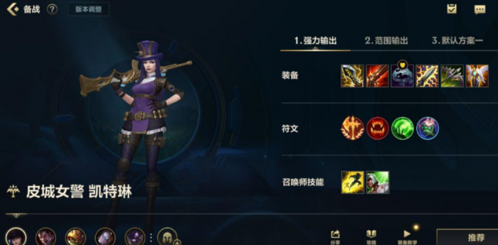 英雄联盟手游练什么英雄比较好3