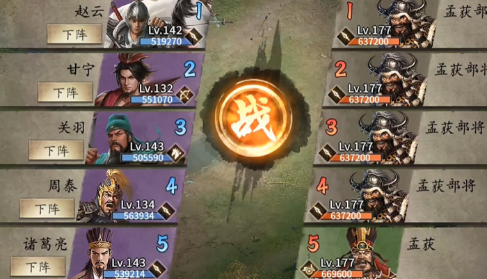 攻城掠地如何过177副本1