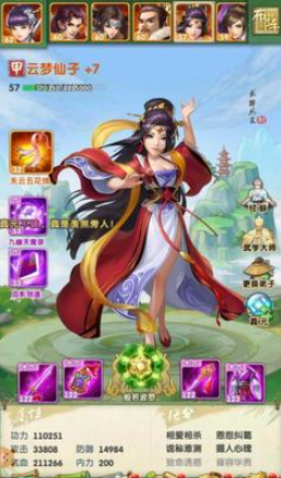 大掌门2手游燕南天阵容怎么搭配3