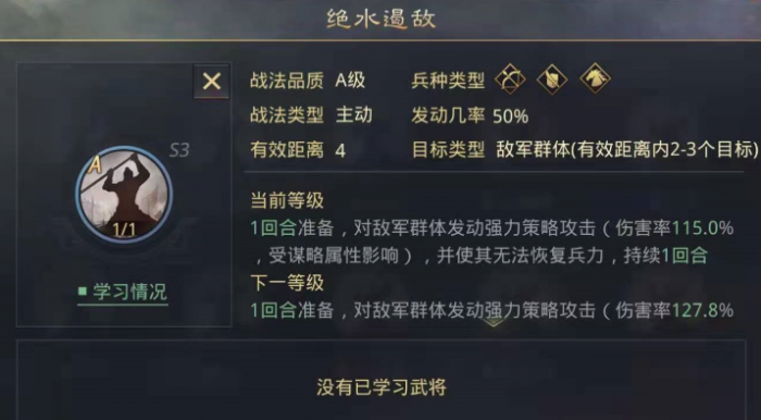 率土之滨决水遏敌怎么得1