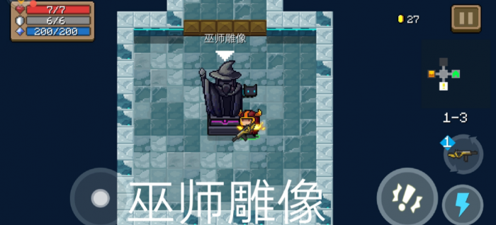 元气骑士怎么玩2