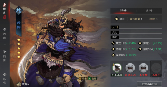 率土之滨怎么放前锋2