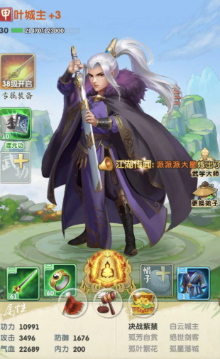 大掌门2后期玩什么阵容好1