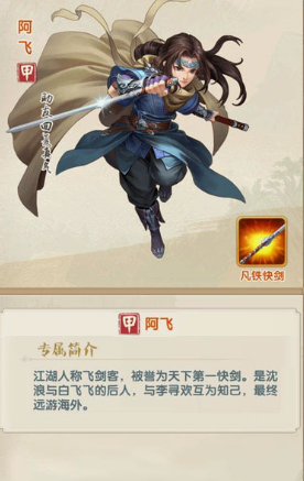 大掌门2后期玩什么阵容好2