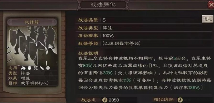 三国志战略版s4三仙战力如何2