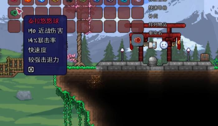 泰拉瑞亚如何获得悠悠球3