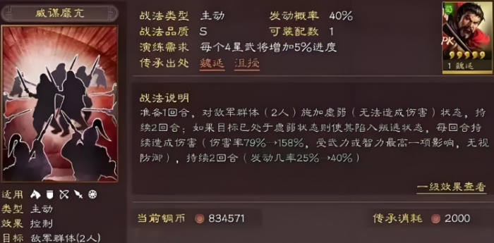 三国志战略版貂蝉有什么用3