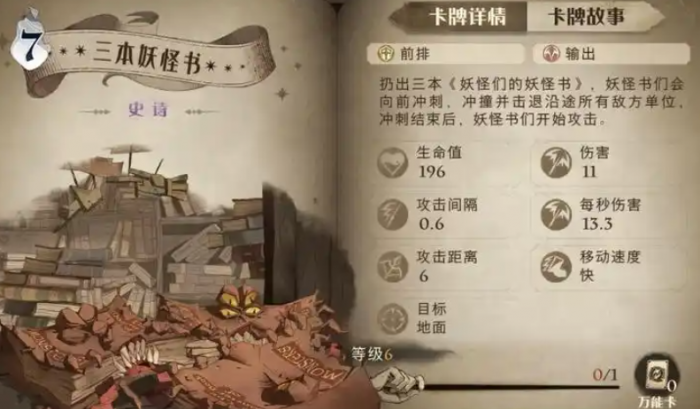 哈利波特魔法觉醒单人决斗无敌卡组有哪些2