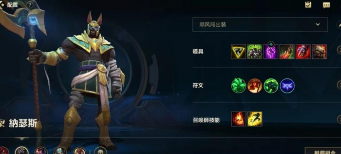 英雄联盟手游ap狗头怎么玩2