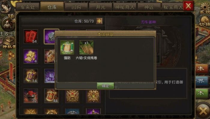 攻城掠地六韬残卷怎么玩1