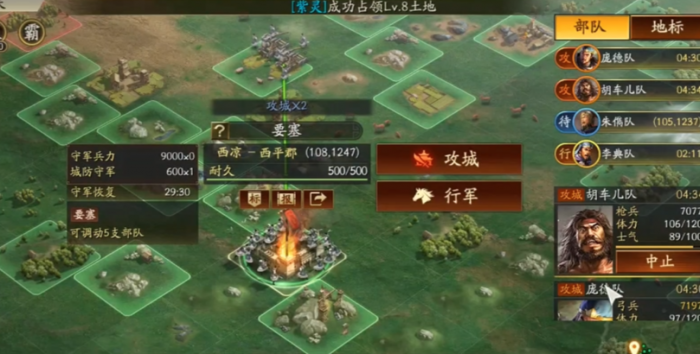 三国志战略版如何增援1