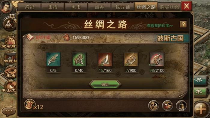 攻城掠地丝绸之路怎么跑快3