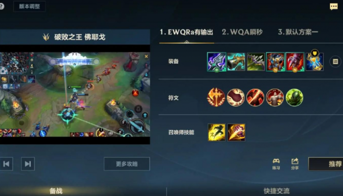 lol手游佛爷出装有哪些推荐1