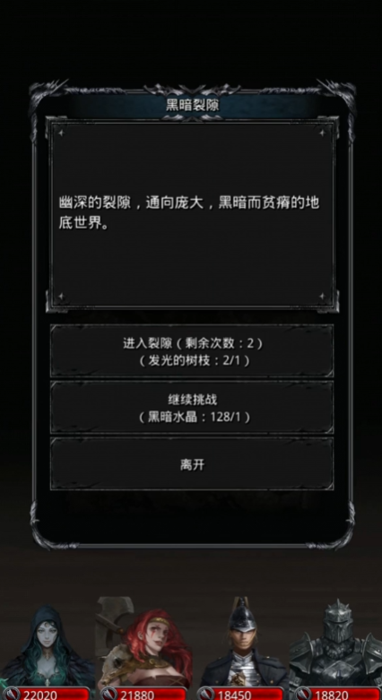 地下城堡2黑暗觉醒遗迹队伍推荐什么2