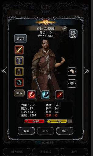 地下城堡2图22沙虫怎么打3