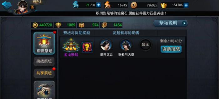 乱斗西游凌云币怎么得到2