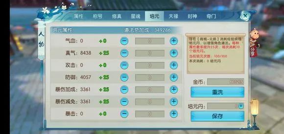 诛仙手游鬼王灌注有什么推荐2