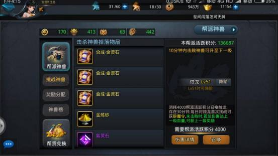 乱斗西游帮派boss阵容如何搭配1