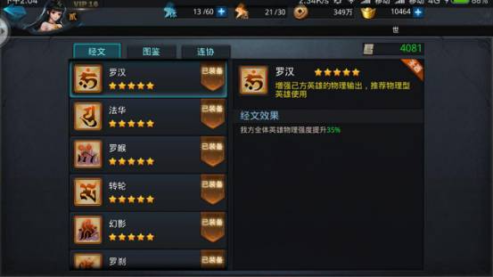 乱斗西游帮派boss阵容如何搭配3