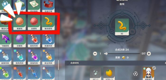 原神鱼怎么钓才能上钩2