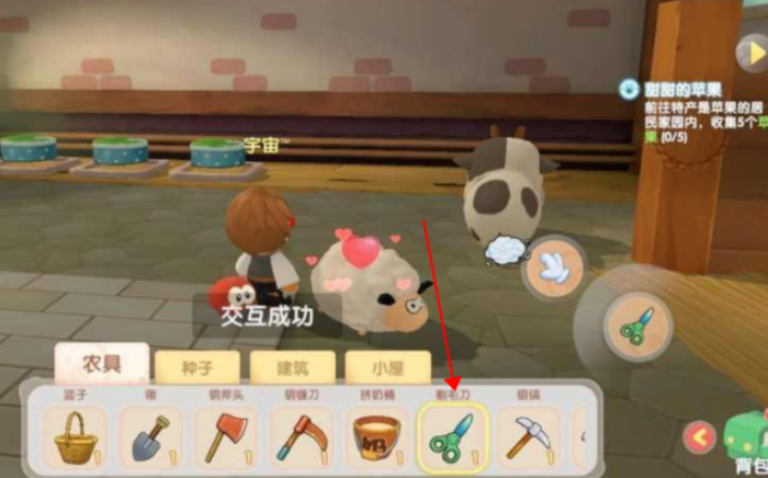 摩尔庄园绵羊怎么剪毛1