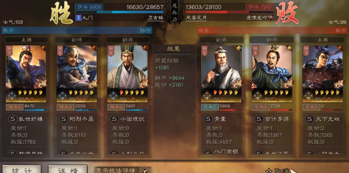 三国志战略版s5夏侯惇怎么搭配2