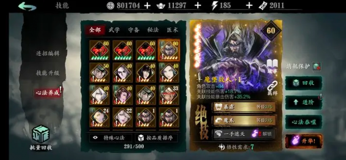 影之刃3魂40级什么套装好3