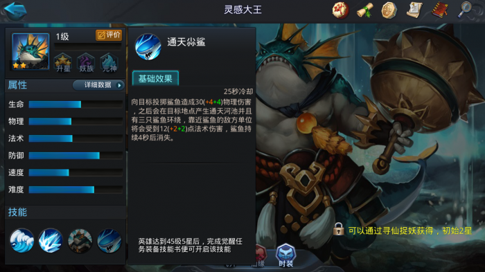 乱斗西游青狮灵感怎么组合2