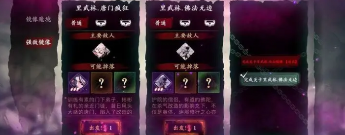 影之刃3深层魔镜在哪1