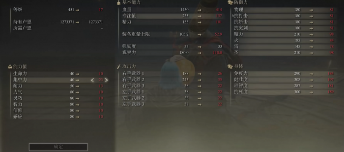 艾尔登法环法师怎么加点2