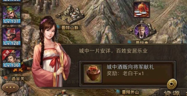 攻城掠地里的典藏醇酿的作用1