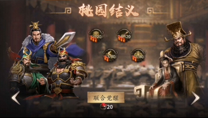 攻城掠地桃园之誓怎么淬火1