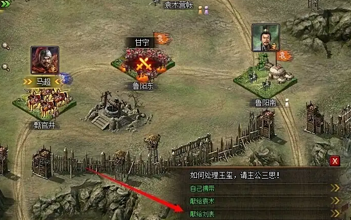 攻城掠地怎么搞传国玉玺1