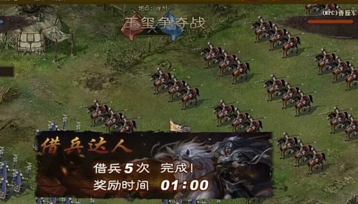 攻城掠地怎么搞传国玉玺3