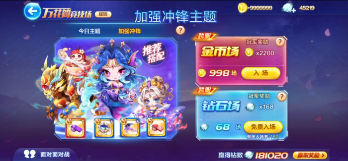 天天酷跑独孤搭配有什么推荐1