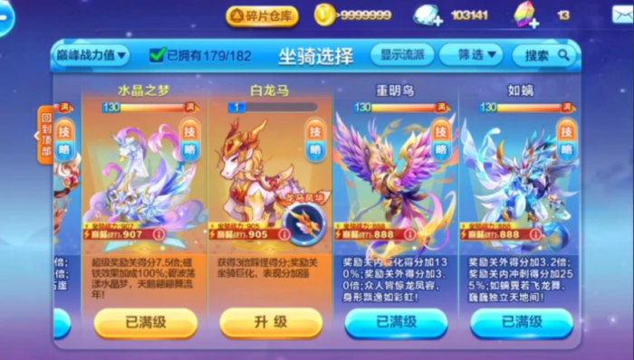 天天酷跑平民玩家搭配有什么推荐2