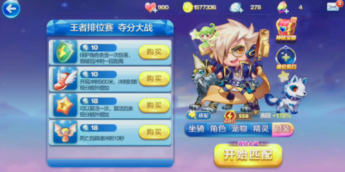 天天酷跑平民玩家搭配有什么推荐3