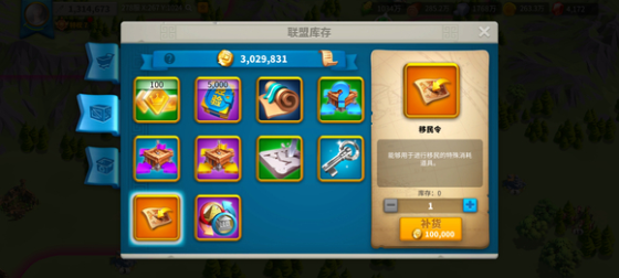 万国觉醒移民令做什么的2