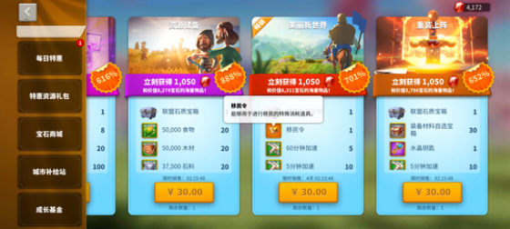 万国觉醒移民令做什么的3